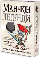 Настольная игра Манчкін Легенди (українською) (Легендарный манчкин)