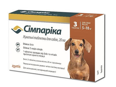 Жувальні таблетки для собак Сімпаріка, 5-10кг 3 таблетки