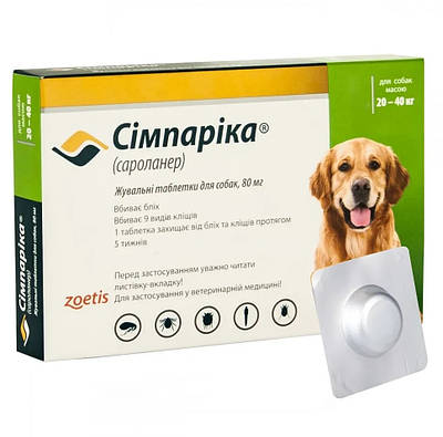 Жувальні таблетки для собак Сімпарика 20-40кг, 1 таблетка