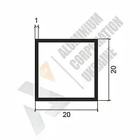 Алюминиевая труба 20х20х1 мм - анодированная (04-0053)