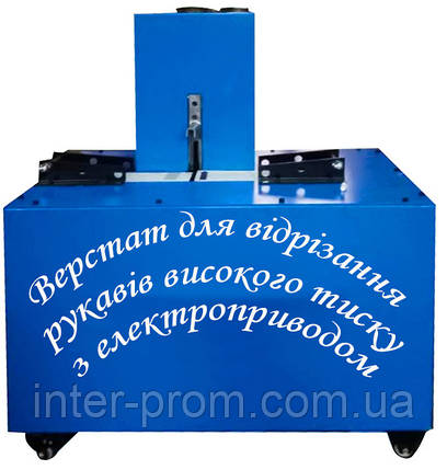 Верстат для відрізування рукавів високого тиску з електроприводом МК-4, фото 2