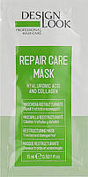 Восстанавливающая маска для волос Design Look Repair Care 15 мл (Оригинал)