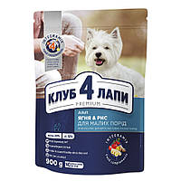 Club 4 Paws Premium Adult Клуб 4 лапи сухий корм для собак малих порід, ягня рис 0.9КГ