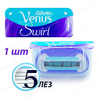 Змінна касета Gillette Venus Swirl 1 шт. Германия