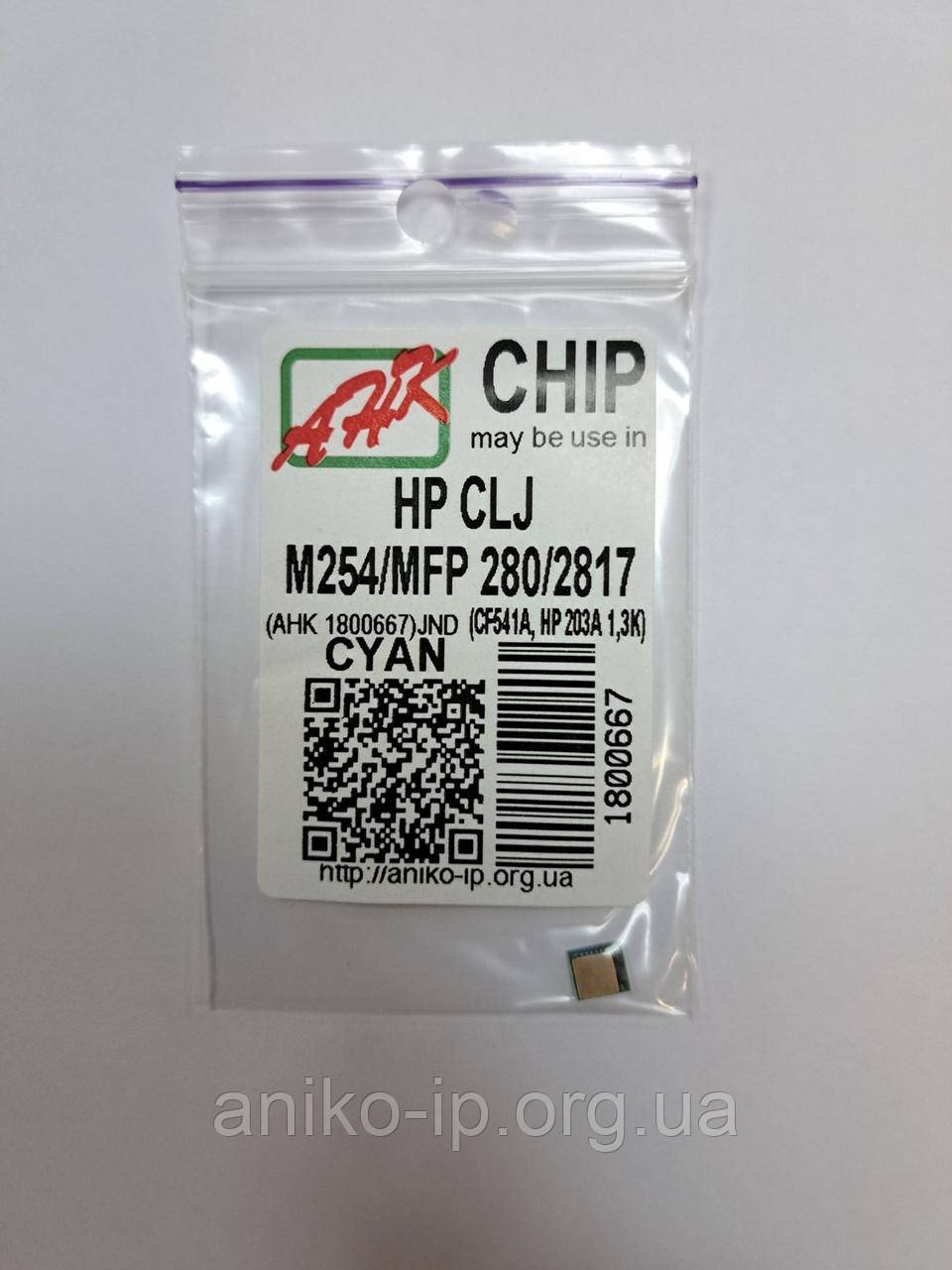 ЧІП HP Color LaserJet M254/MFP 280/2817 (CF541A, HP 203A) CYAN JND.AHK, фото 1