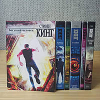 Стивен Кинг комплект из 6 книг