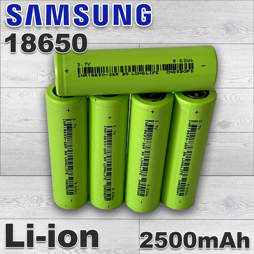 Купить Аккумулятор Samsung INR18650 26R BG LONGLIFE 3,7V 2500 mAh Li ...