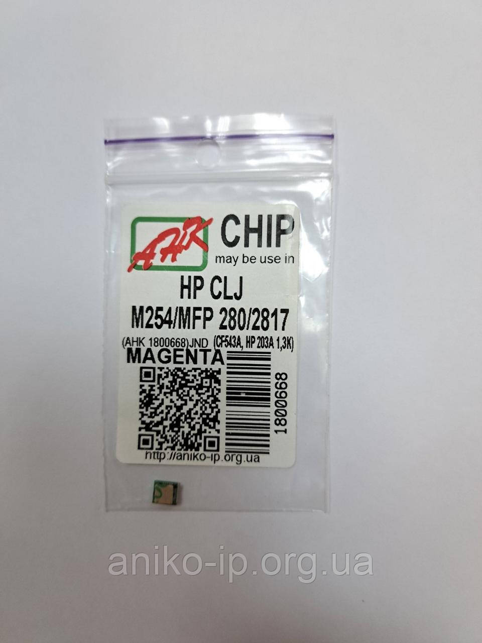 ЧИП HP Color LaserJet M254/MFP 280/281 (CF543A, HP 203A, 1,3K) MAGENTA JND.AHK