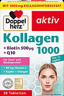 Доппельгерц Колаген 1000 + Біотин + Q10 (Doppelherz Kollagen 1000 + Biotin + Q10)