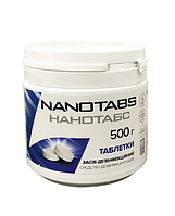 Нанотабс 500 г - 150 таблеток (дезинфектант)