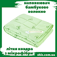 Літня ковдра євро. Ковдра євро літня бамбук Сагано 195х210. Ковдри євро. Ковдри стьобані. Ковдра бамбук.