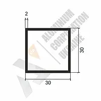 Алюминиевая труба 30х30х2 мм - без покрытия (03-0124)