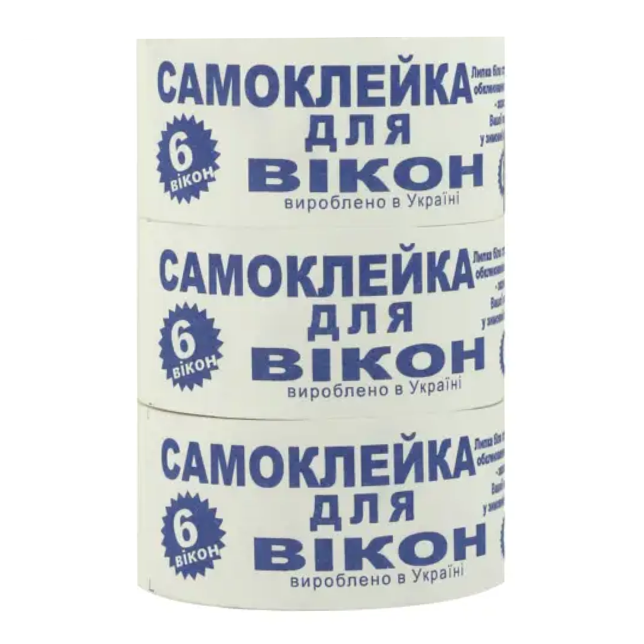 Самоклейка для утеплення 6 вікон, фото 1