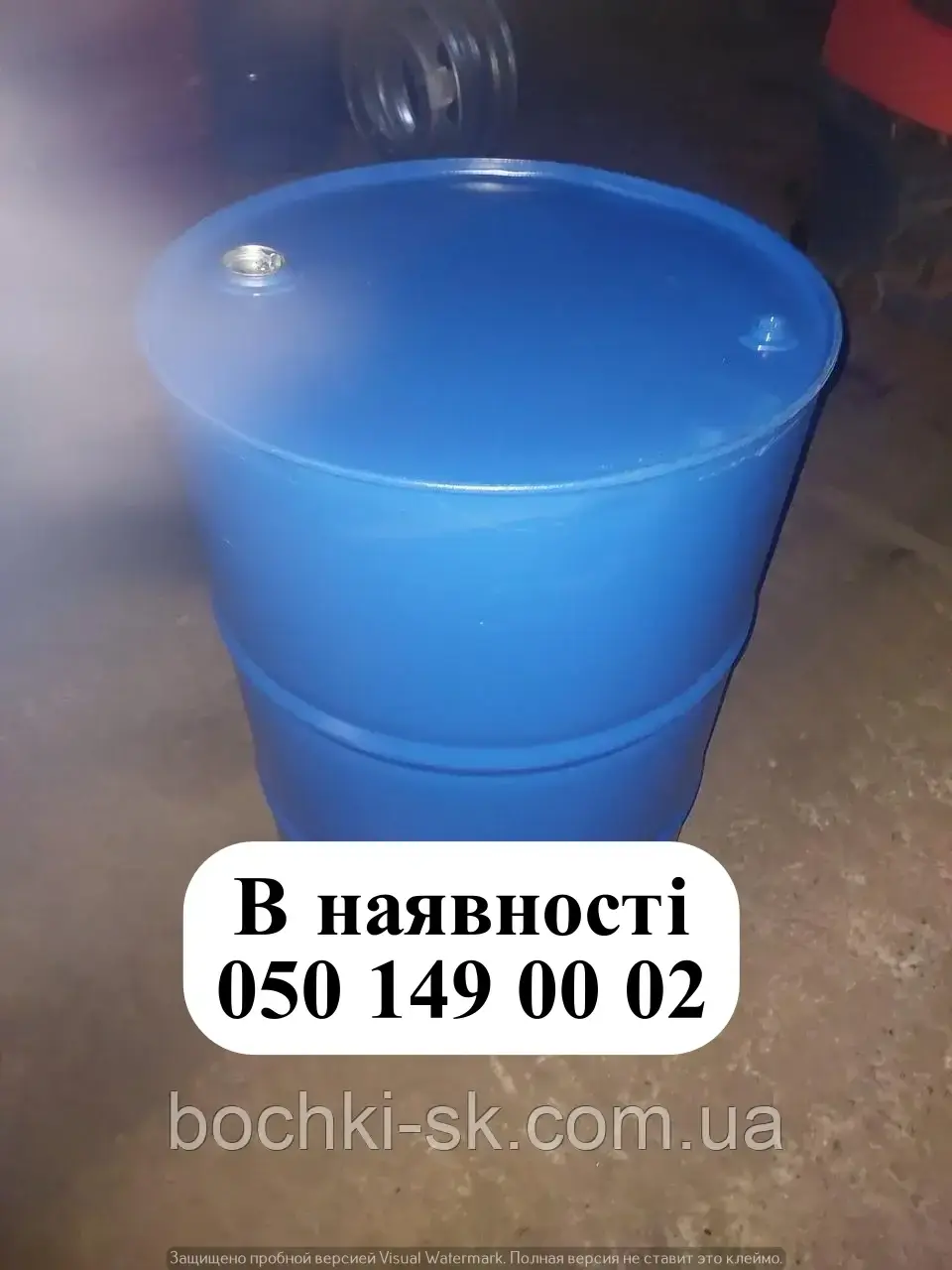 Бочка металева 208 л, відновлена, фото 1