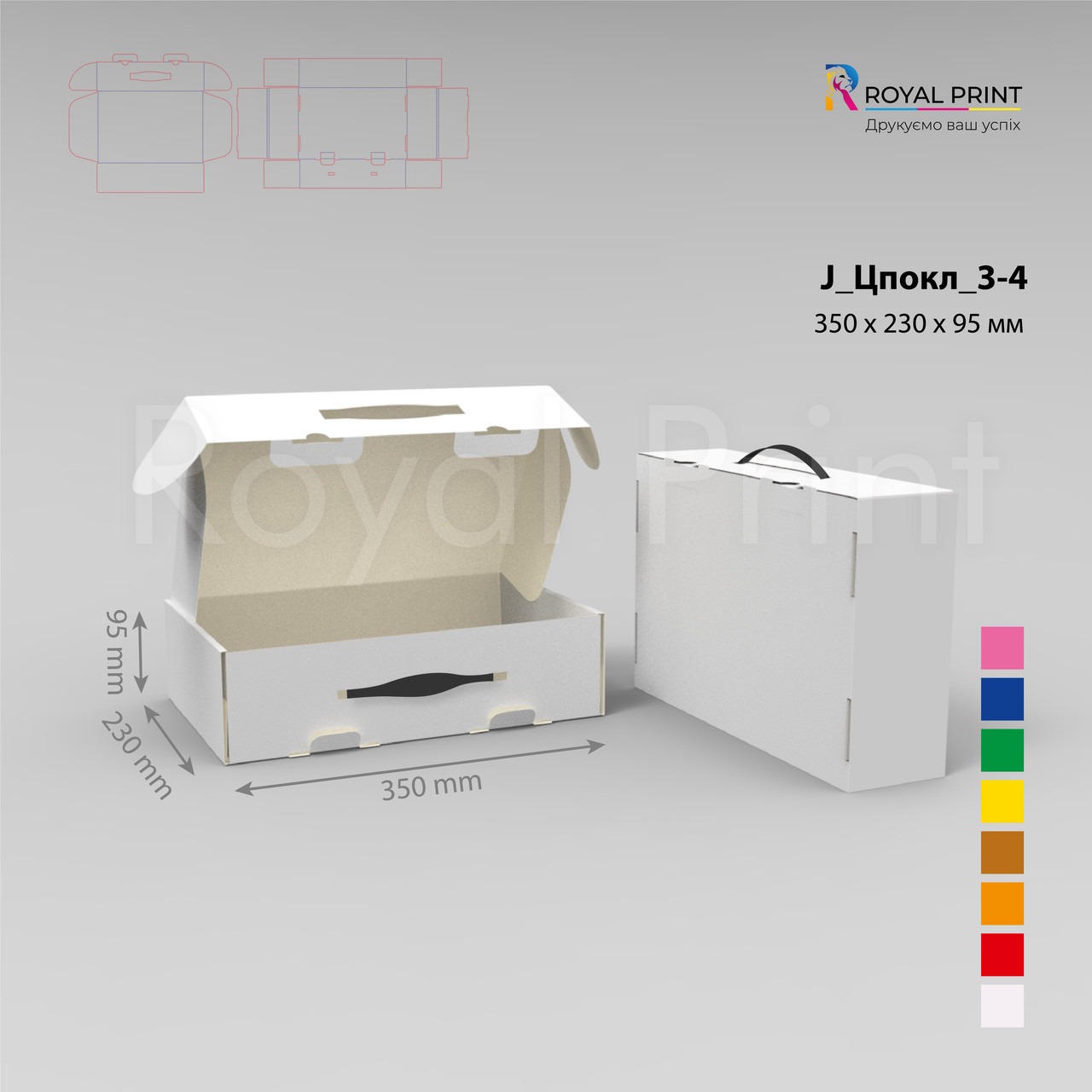 Коробка-валізка із пластиковою ручкою біла 350х230х95
