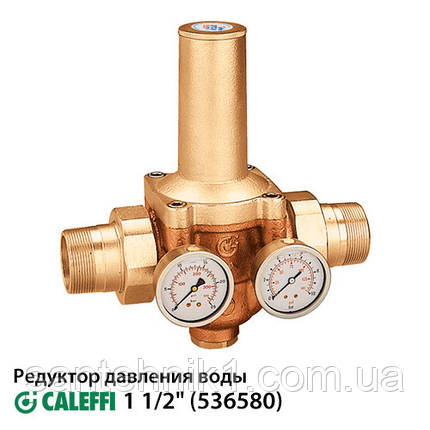 Редуктор зниження тиску Caleffi 536580 1 1/2", фото 1
