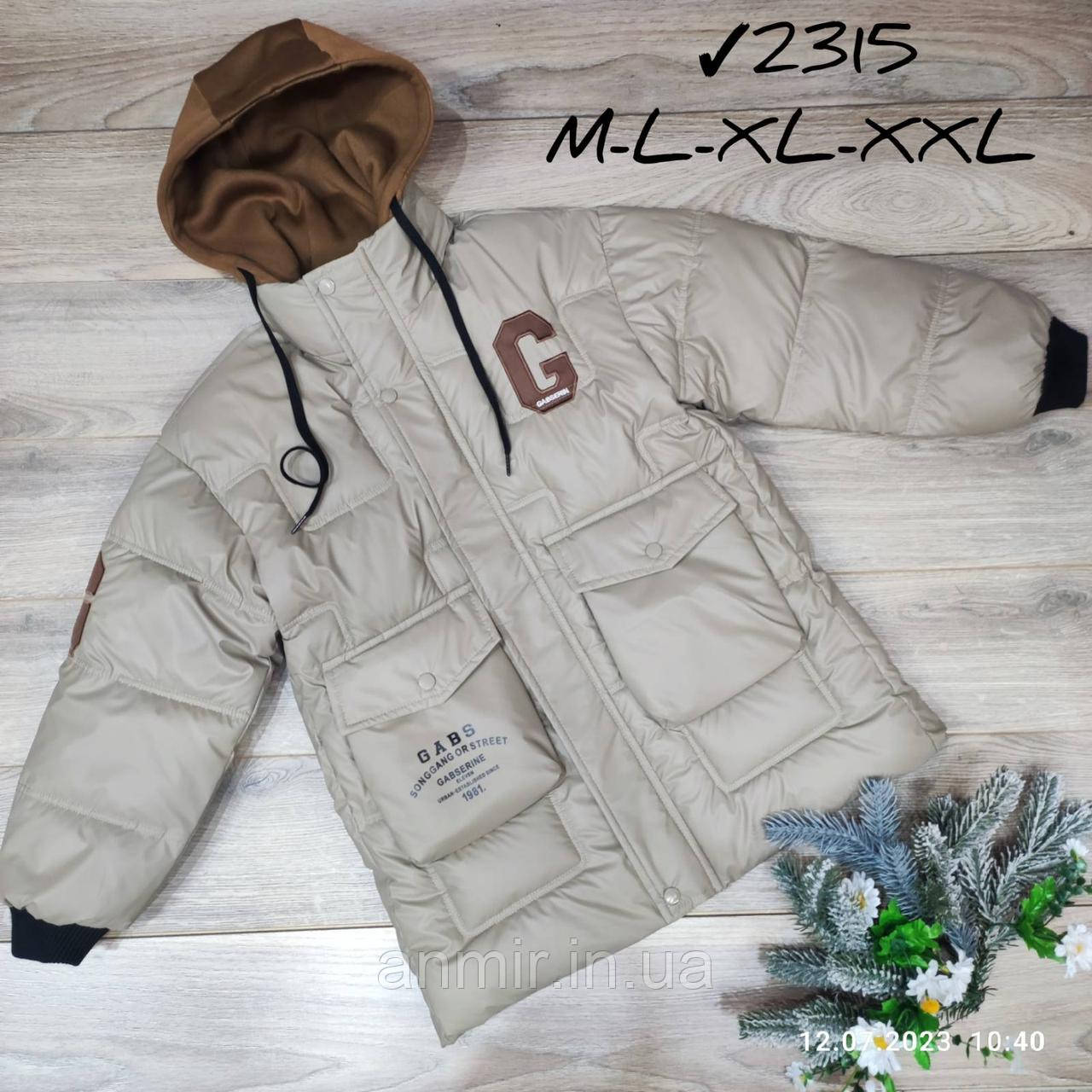 Куртка підліткова зимова з трикотажним капюшоном GABS для хлопчика 10-13 років, бежевого кольору