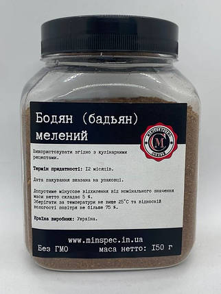 Бодян мелений, 150г, фото 4