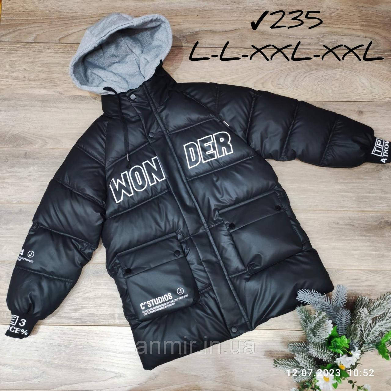 Куртка підліткова зимова з трикотажним капюшоном WONDER для хлопчика 10-13 років, чорного кольору