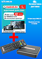 Комплект інтернет телебачення ТВ-Приставка SWEET.TV Box + Підписка на SWEET.TV (12міс.)