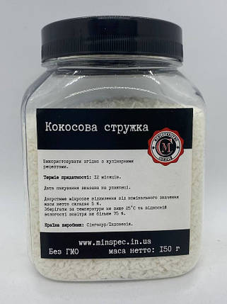 Кокосова стружка 150г, фото 2