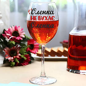 Бокал для вина Оленка/Ваше ім'я не бухає - Оленка/Ваше ім'я відпочиває, 440 мл