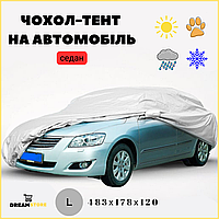 Тент для автомобиля, Тент чехол на машину авто защитный, Автомобильный чехол тент на легковой автомобиль L