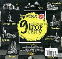 Ігротека 9 найпопулярніших ігор світу