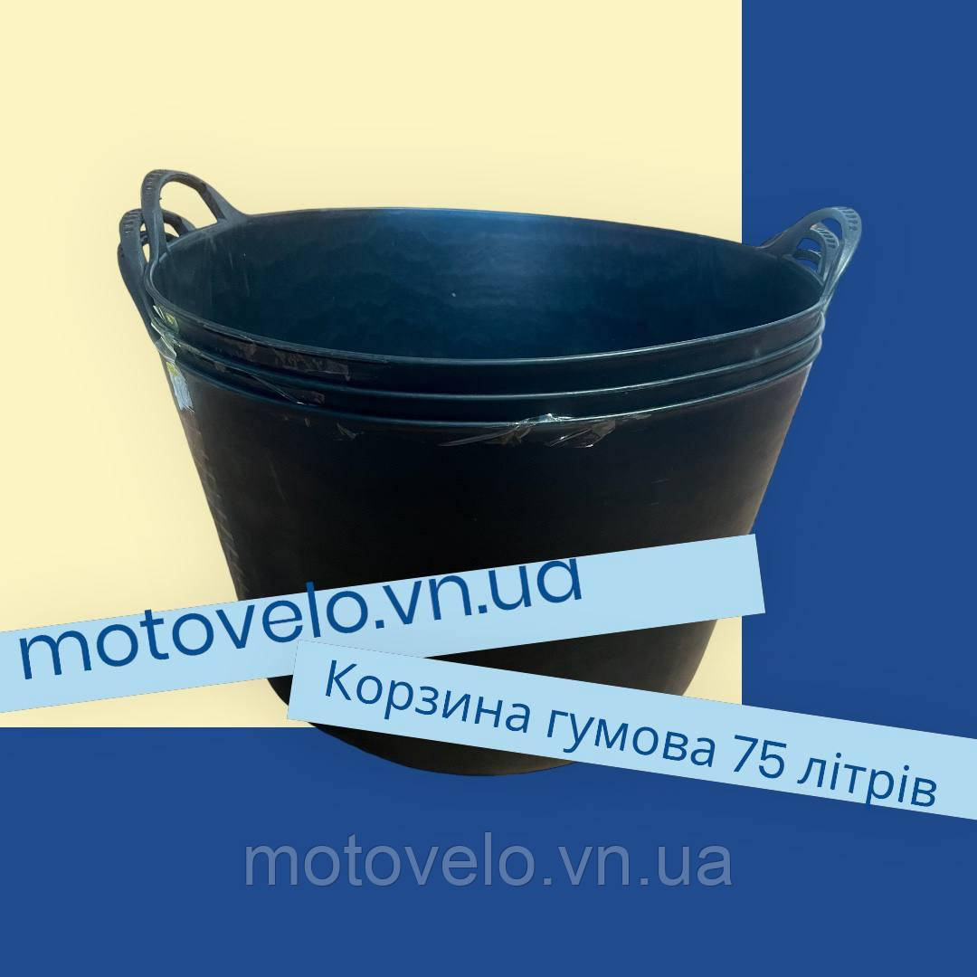 Корзина садова гумова 75 л чорна з ручками