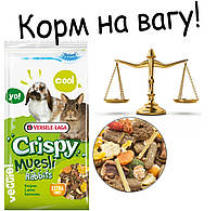 Versele-Laga Crispy Muesli Rabbits Cuni ВЕРСЕЛЕ-ЛАГА КРИСПИ МЮСЛИ КРОЛИК корм НА РАЗВЕС!