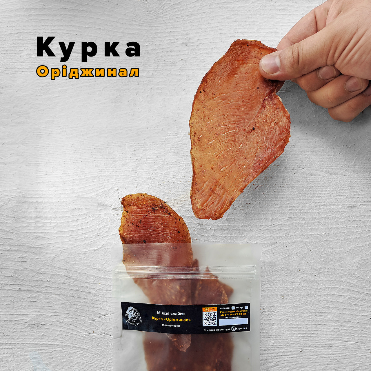 Куриные чипсы крафтовые (50 грамм) єКорисно / Джерки куриные / Мясные ...