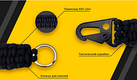Армейский брелок-паракорд с карабином 2в1 Черный