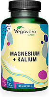 Капсулы с магнием и калием Vegavero® 120 капсул