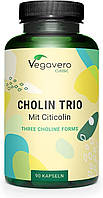 Cholin Trio от Vegavero® 90 капсул
