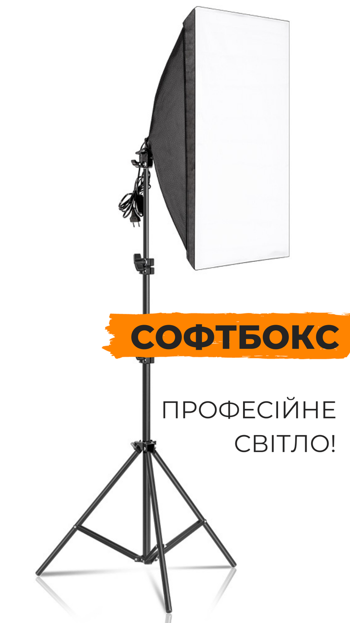 Софтбокс студійне світло Tianrui Softbox на стійці 50 см * 67 см