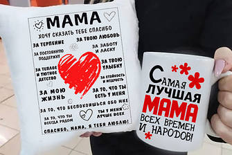 Маме