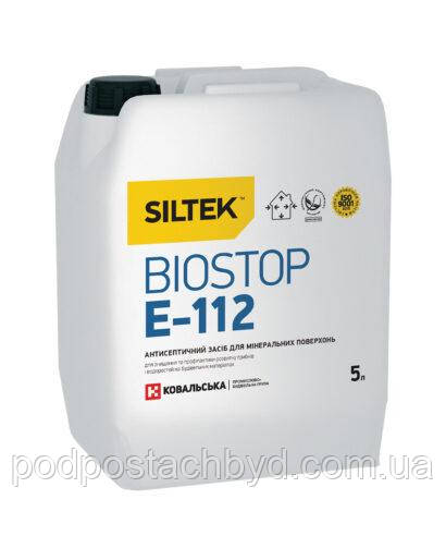 E-112 Biostop Антисептическое средство для минеральных поверхностей Siltek - фото 1 - id-p1892209135