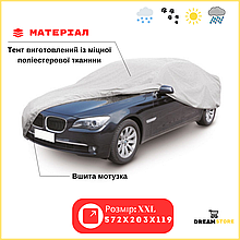 Тент для автомобіля, Тент чохол на машину авто захисний, Автомобільний чохол тент на легковий автомобіль XXL