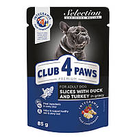 Club 4 Paws Premium Selection Клуб 4 лапи вологий корм для собак малих порід качка індичка в соусі 85ГРх24ШТ
