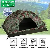 Палатка туристическая военная 200*150 Камуфляж, Зеленая | Палатка двухместная | Универсальная палатка