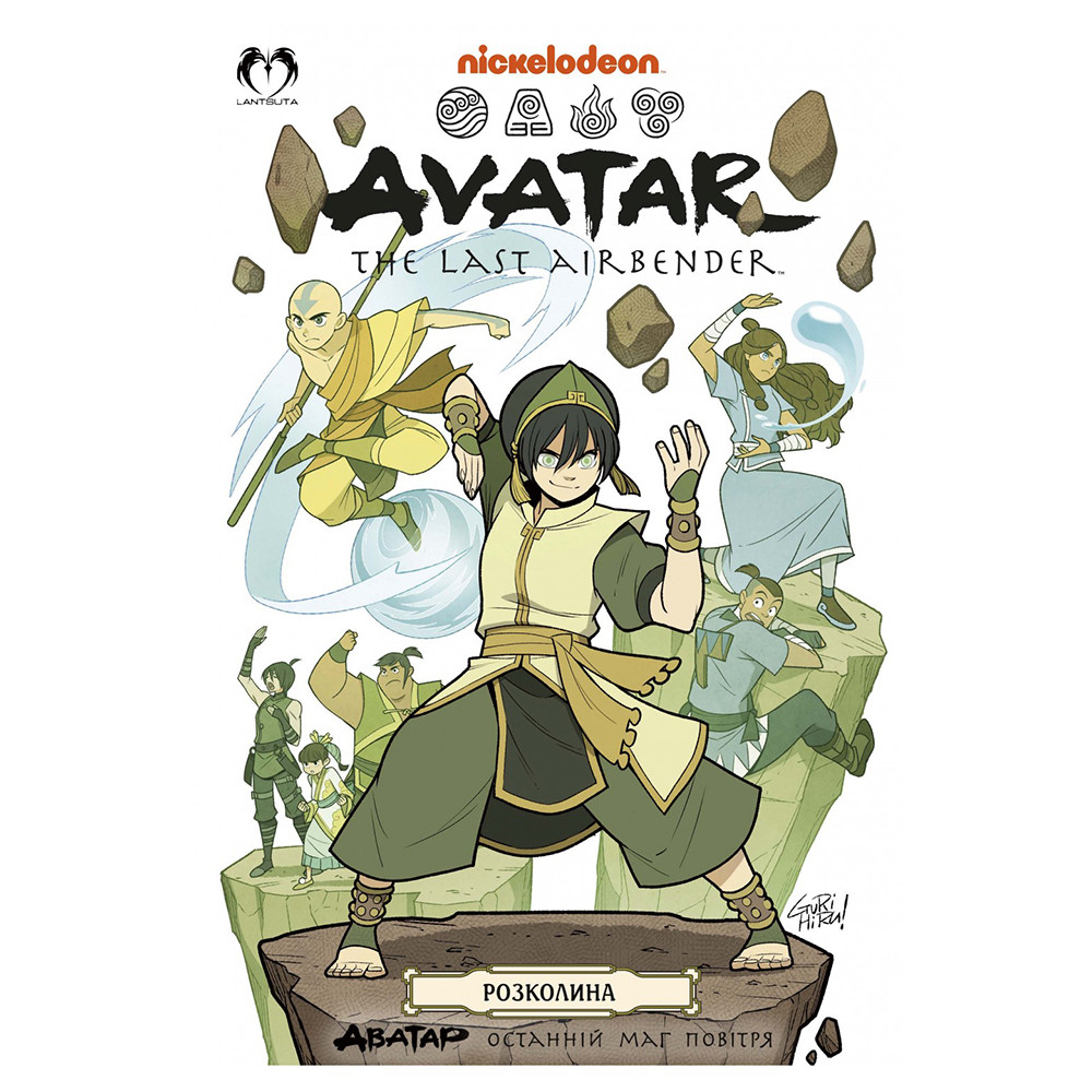 Комікс Аватар. Останній Маг Повітря. Книга 03 - Розколина | Avatar. The Last Airbender. The Rift