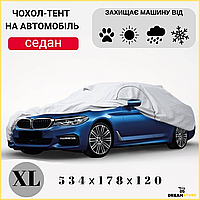 Тент для автомобіля, Тент чохол на машину авто захисний, Авто чохол тент на легковий автомобіль XL