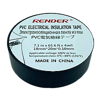 Ізолента ПВХ RENDER 0,1 мм*18 мм*20 м, чорна