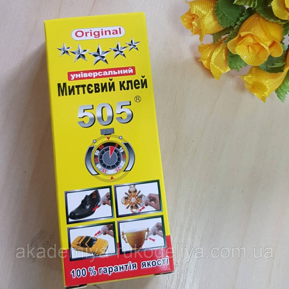 Супер Клей Секунда 505 (Туреччина) 20 мл, фото 1
