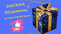 ПОДАРОК СКИДКА к вашему заказу 50 гривен за ПОЗИТИВНЫЙ отзыв