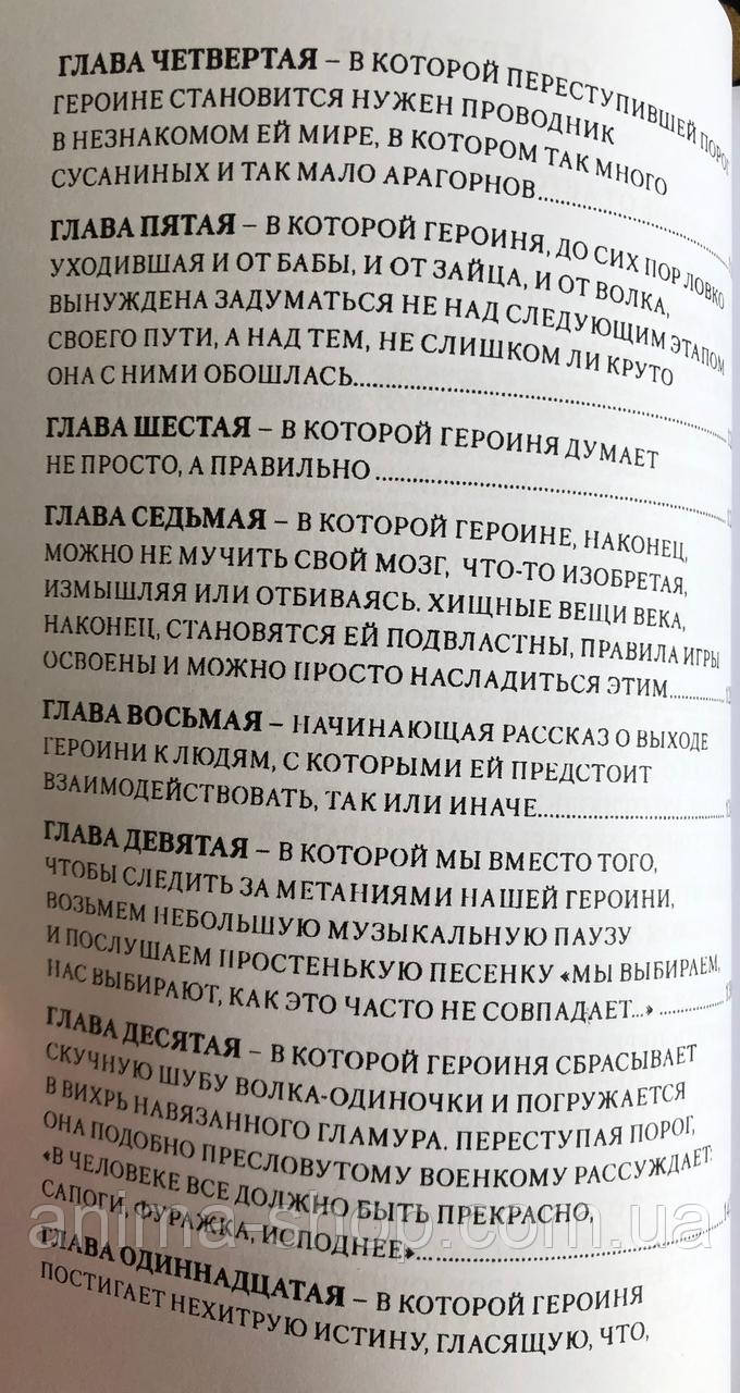 Книги "Таро Манара. Бизнес на грани секса" (в 2-х томах). Хапатнюковская Э., Бахаев Д. - фото 3 - id-p755320001