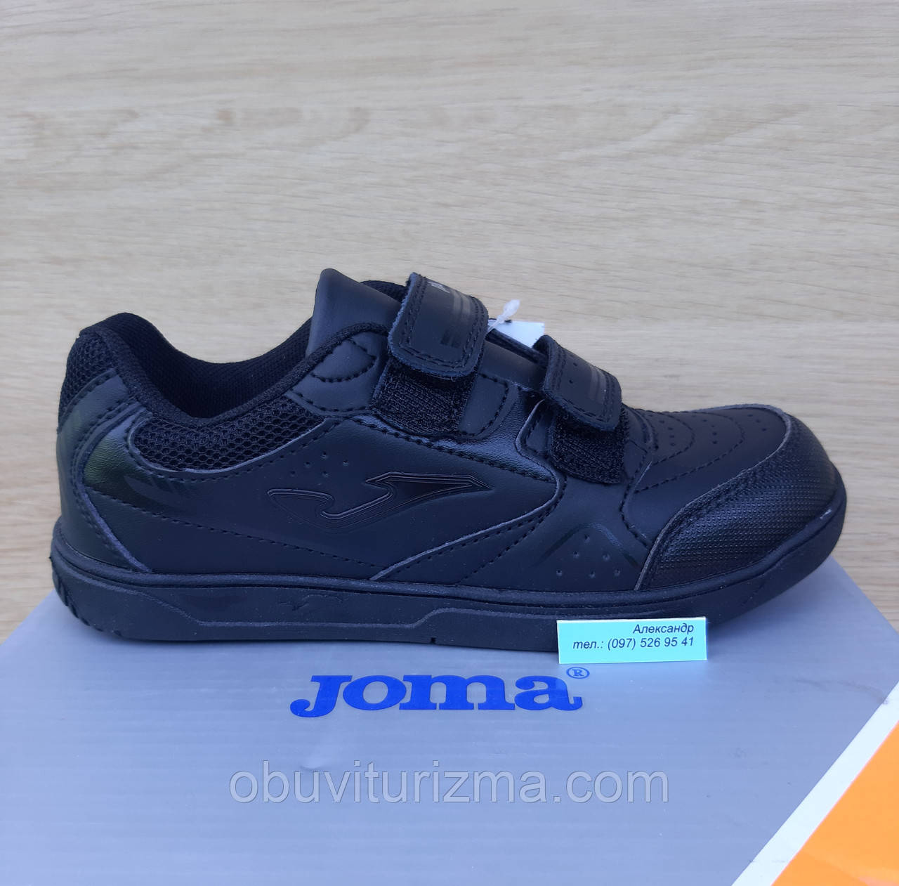 Кроссовки JOMA для ребенка осіні (31/32 размер)