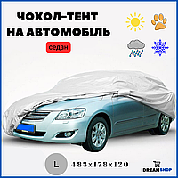 Тент для автомобиля, Тент чехол на машину авто защитный, Автомобильный чехол тент на легковой автомобиль L