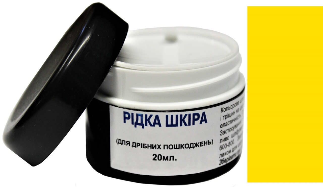 Рідка шкіра, шпаклівка для шкіри, реставрація шкіри "Dr.Leather" 50 мл Жовтий