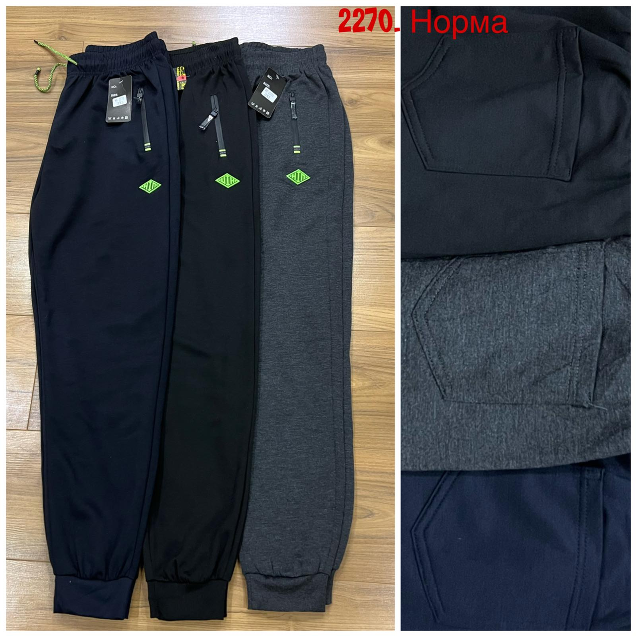 НОВИНКИ Штани чоловічі норми Розмір: m-3xl (48 -56) Зрістовка: 5 штук в один колір, фото 1